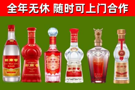 黄石回收剑南春酒