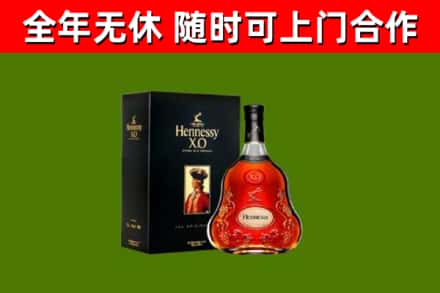 黄石烟酒回收轩尼诗XO.jpg